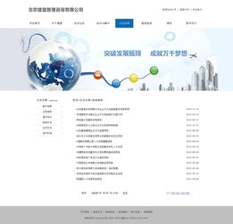 駕馭不確定性 管理咨詢企業(yè)網(wǎng)站中的風(fēng)險(xiǎn)管理咨詢服務(wù)